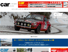 Tablet Screenshot of car-mag.jp